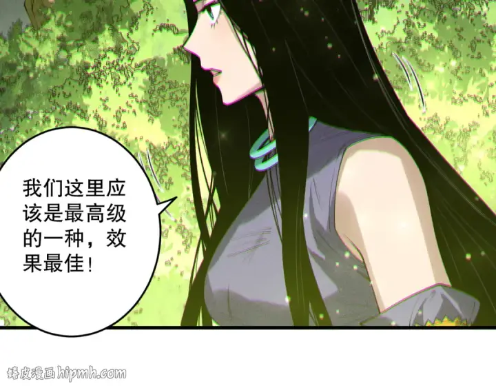 《死灵法师！我即是天灾》190 发现！高级果实！图128