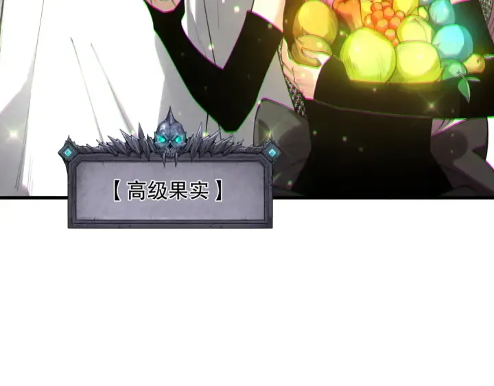 《死灵法师！我即是天灾》190 发现！高级果实！图131