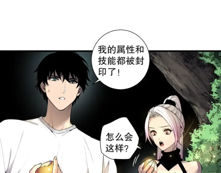 《死灵法师！我即是天灾》190 发现！高级果实！图139
