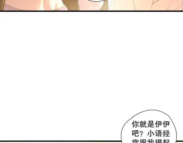 《死灵法师！我即是天灾》190 发现！高级果实！图14