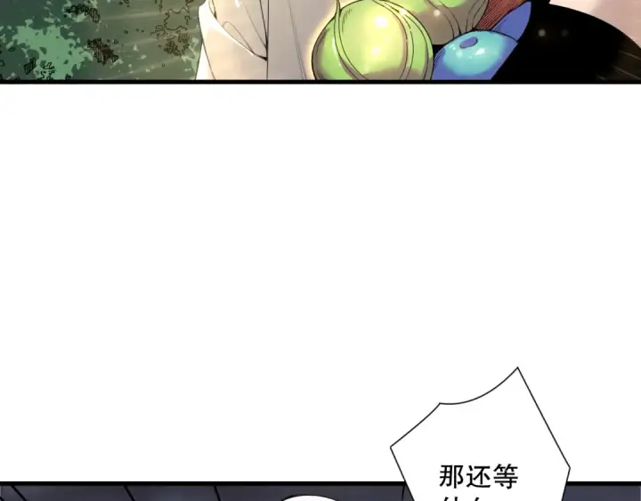 《死灵法师！我即是天灾》190 发现！高级果实！图147