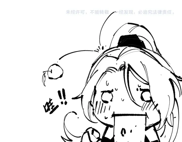 《死灵法师！我即是天灾》190 发现！高级果实！图150