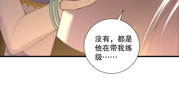 《死灵法师！我即是天灾》190 发现！高级果实！图17