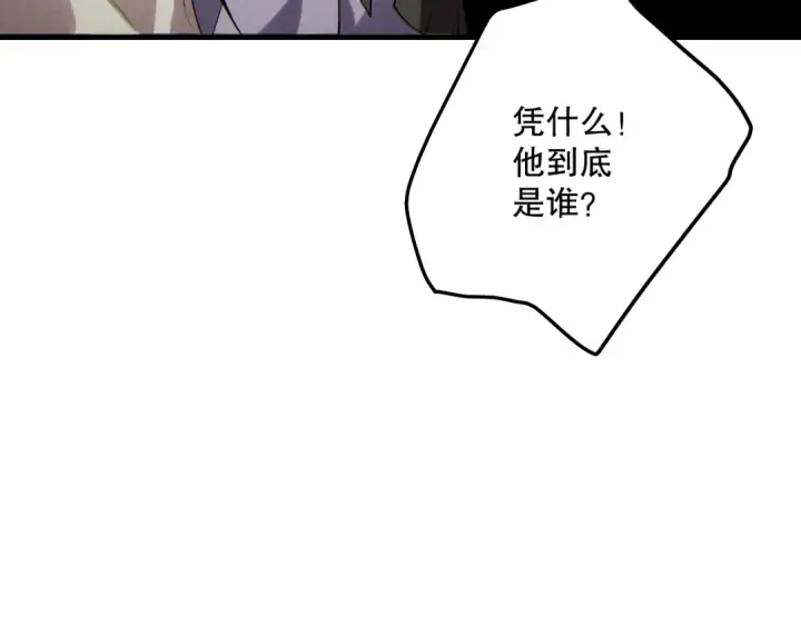 《死灵法师！我即是天灾》190 发现！高级果实！图22