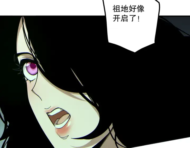 《死灵法师！我即是天灾》190 发现！高级果实！图26