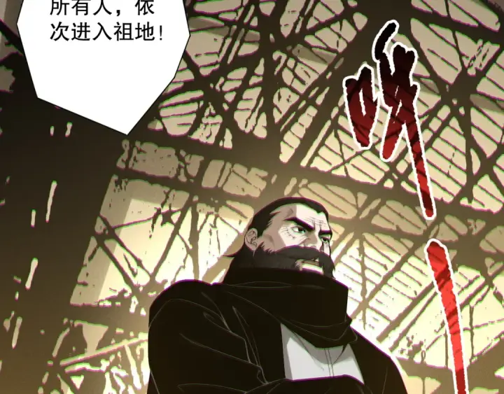 《死灵法师！我即是天灾》190 发现！高级果实！图35