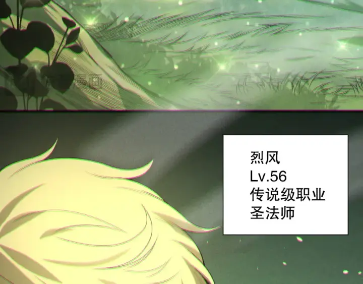 《死灵法师！我即是天灾》190 发现！高级果实！图46