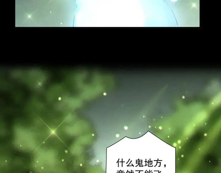 《死灵法师！我即是天灾》190 发现！高级果实！图68