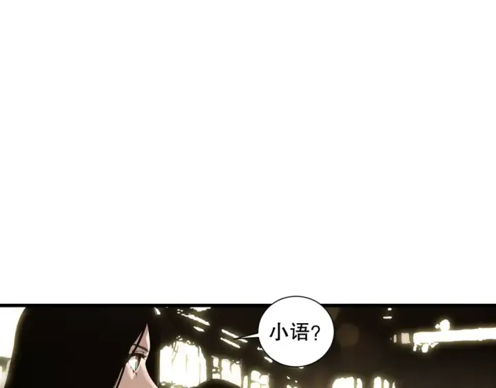 《死灵法师！我即是天灾》190 发现！高级果实！图7