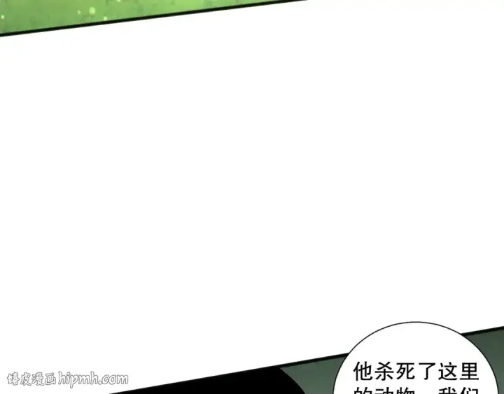 《死灵法师！我即是天灾》190 发现！高级果实！图72