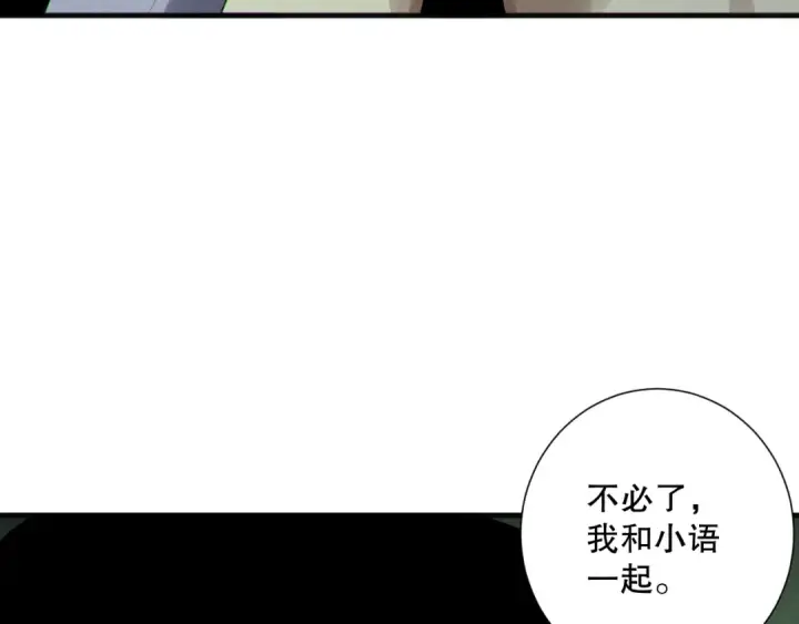 《死灵法师！我即是天灾》190 发现！高级果实！图77