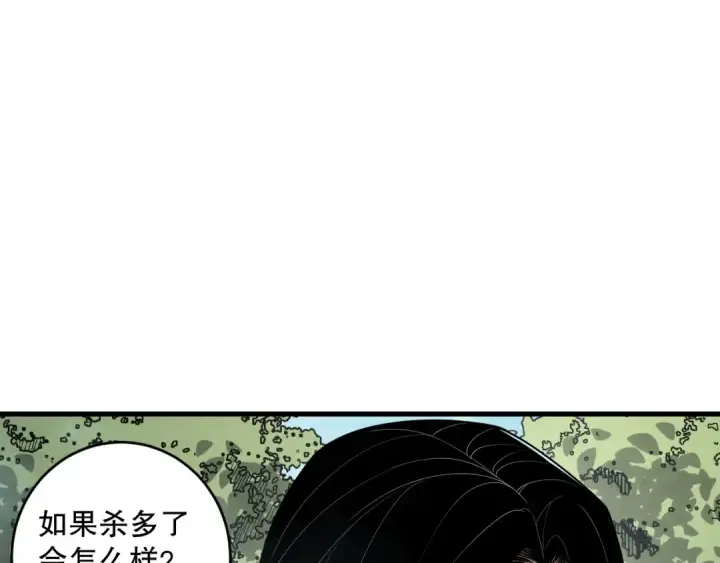 《死灵法师！我即是天灾》190 发现！高级果实！图92