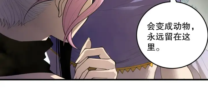 《死灵法师！我即是天灾》190 发现！高级果实！图94