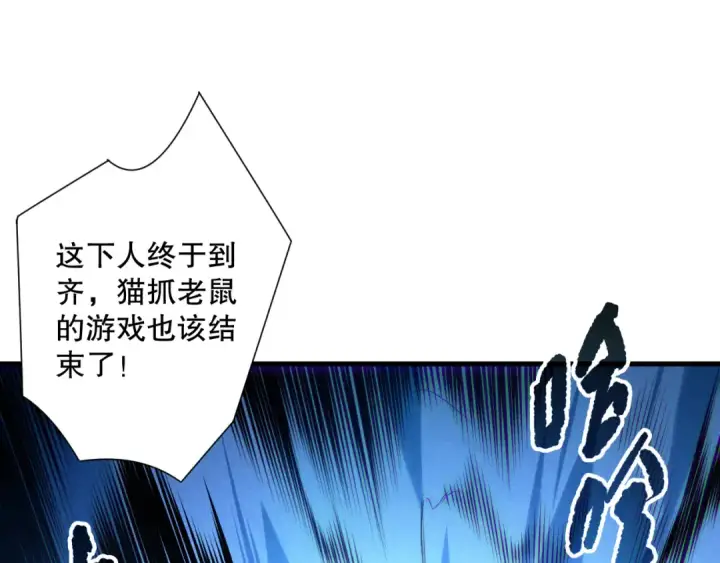 《死灵法师！我即是天灾》191 惊现拜魔会走狗！图100