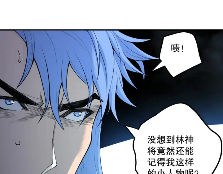 《死灵法师！我即是天灾》191 惊现拜魔会走狗！图115