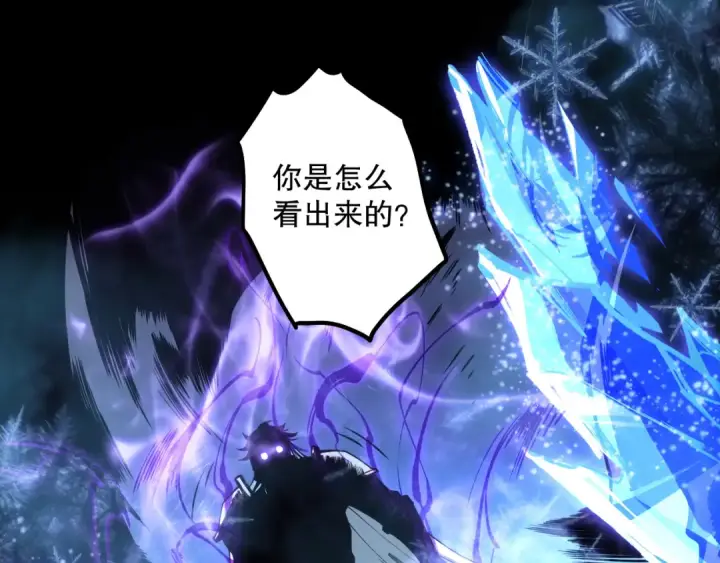 《死灵法师！我即是天灾》191 惊现拜魔会走狗！图121