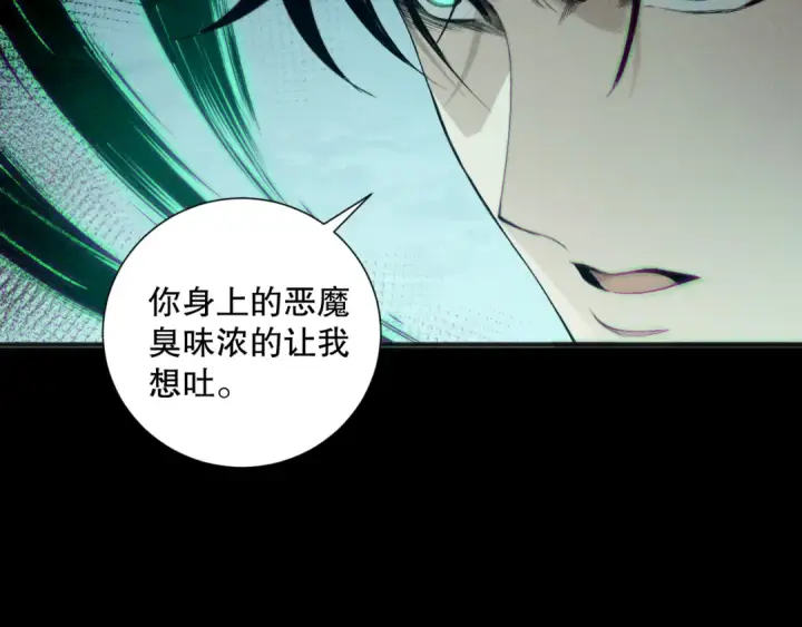 《死灵法师！我即是天灾》191 惊现拜魔会走狗！图125
