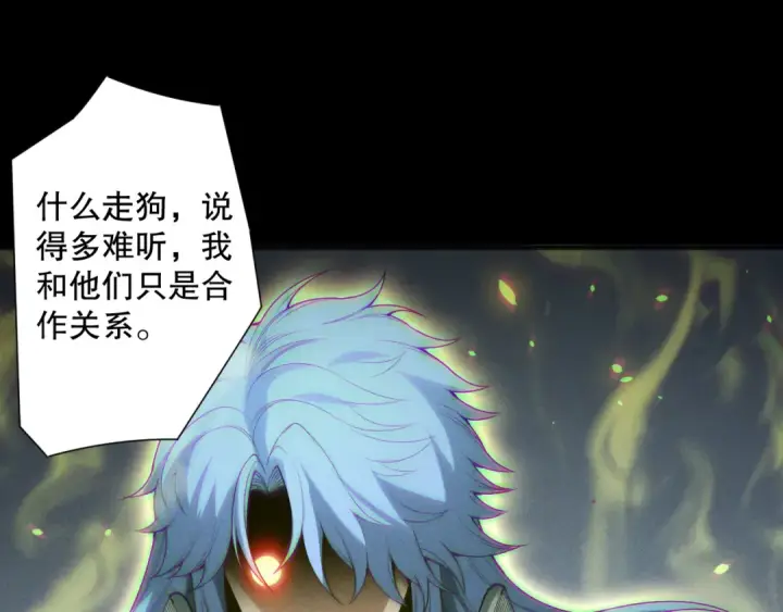 《死灵法师！我即是天灾》191 惊现拜魔会走狗！图126