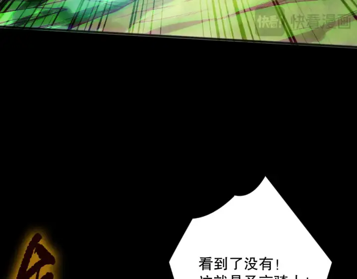 《死灵法师！我即是天灾》191 惊现拜魔会走狗！图134