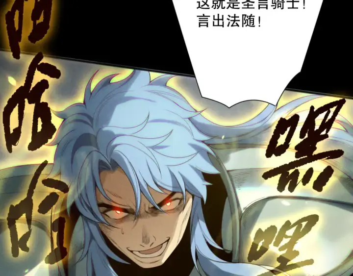 《死灵法师！我即是天灾》191 惊现拜魔会走狗！图135