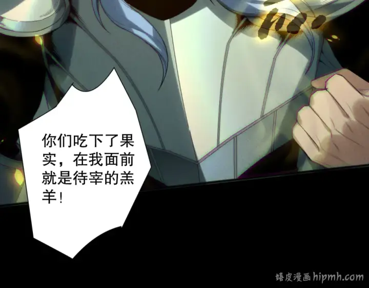 《死灵法师！我即是天灾》191 惊现拜魔会走狗！图136