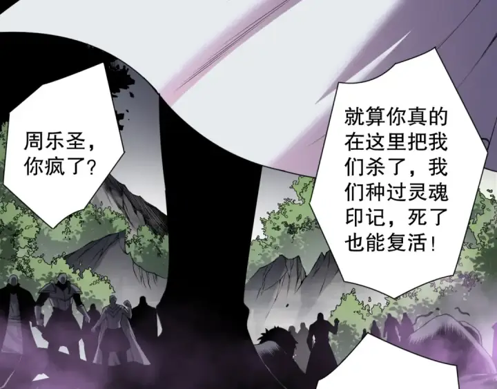 《死灵法师！我即是天灾》191 惊现拜魔会走狗！图141