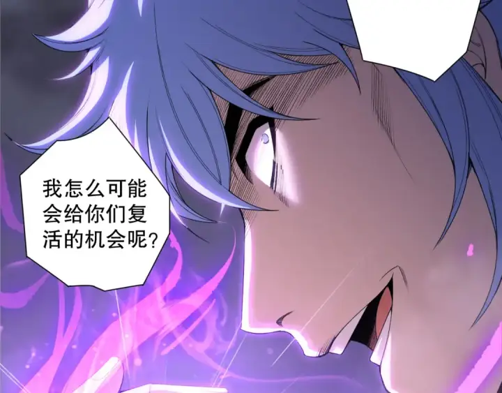 《死灵法师！我即是天灾》191 惊现拜魔会走狗！图143