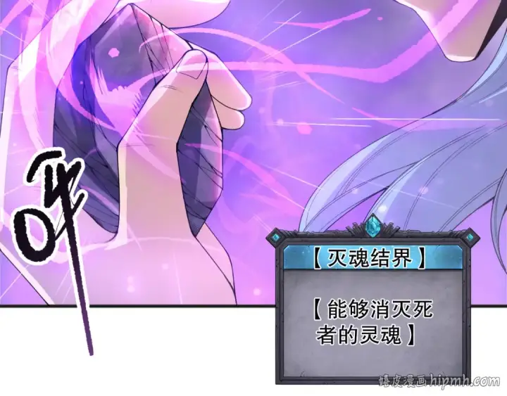 《死灵法师！我即是天灾》191 惊现拜魔会走狗！图144