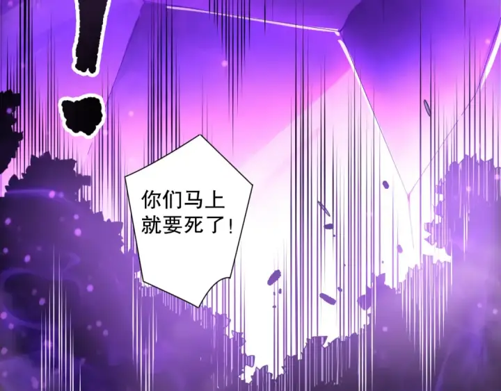 《死灵法师！我即是天灾》191 惊现拜魔会走狗！图147