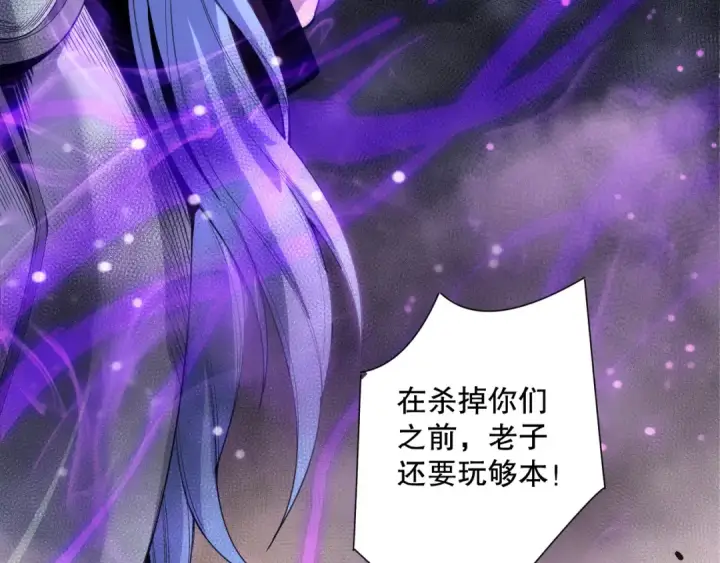 《死灵法师！我即是天灾》191 惊现拜魔会走狗！图150