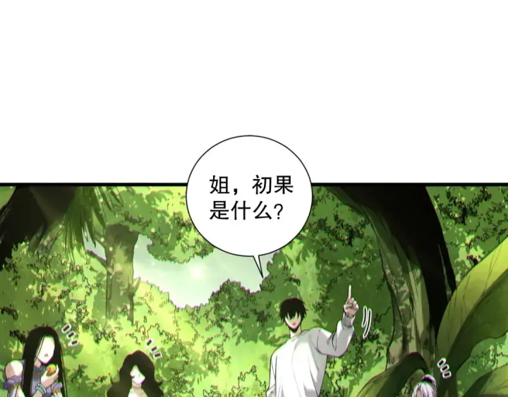 《死灵法师！我即是天灾》191 惊现拜魔会走狗！图20
