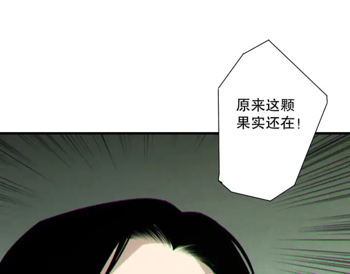 《死灵法师！我即是天灾》191 惊现拜魔会走狗！图22