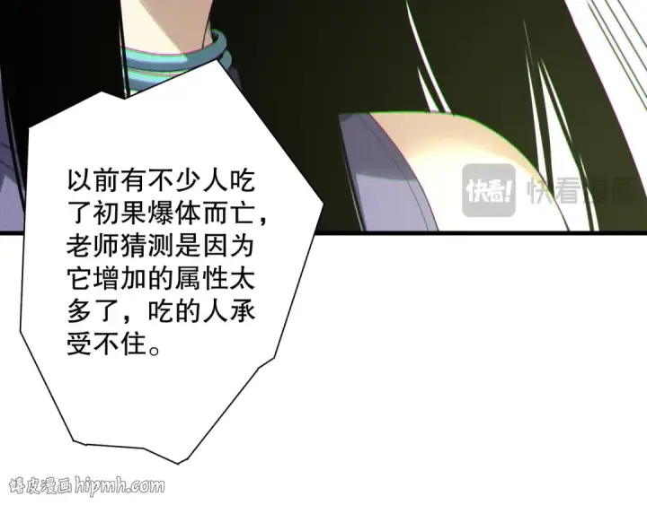 《死灵法师！我即是天灾》191 惊现拜魔会走狗！图24