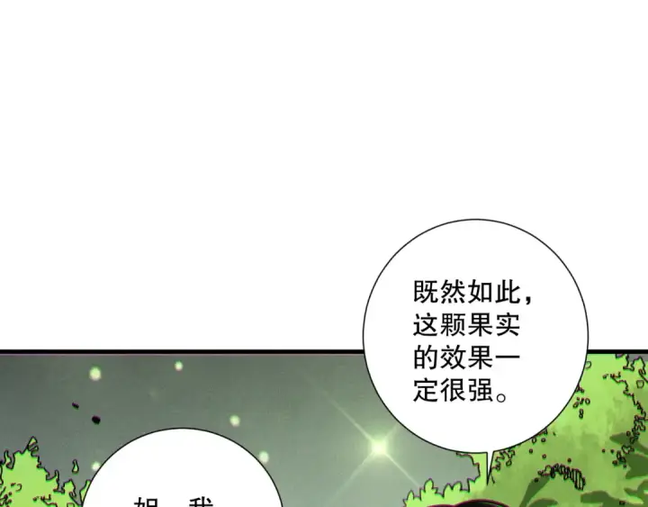《死灵法师！我即是天灾》191 惊现拜魔会走狗！图25