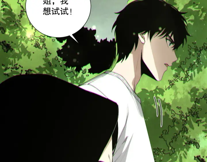 《死灵法师！我即是天灾》191 惊现拜魔会走狗！图26
