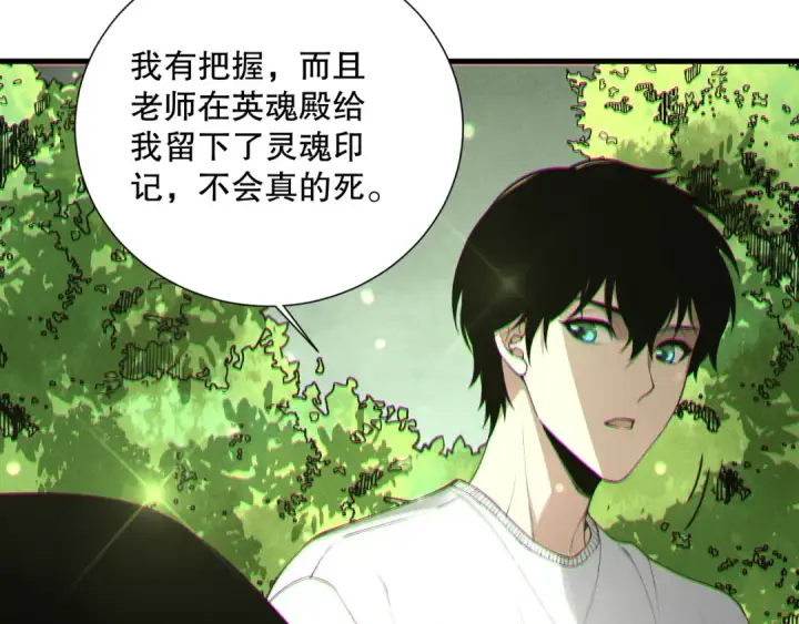 《死灵法师！我即是天灾》191 惊现拜魔会走狗！图29