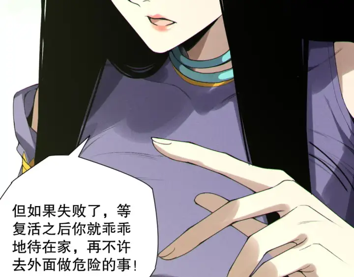 《死灵法师！我即是天灾》191 惊现拜魔会走狗！图33