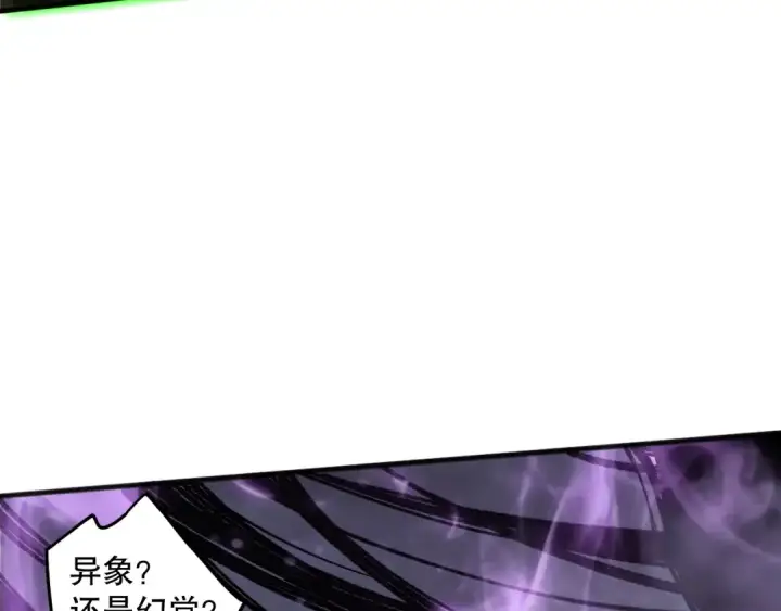 《死灵法师！我即是天灾》191 惊现拜魔会走狗！图45