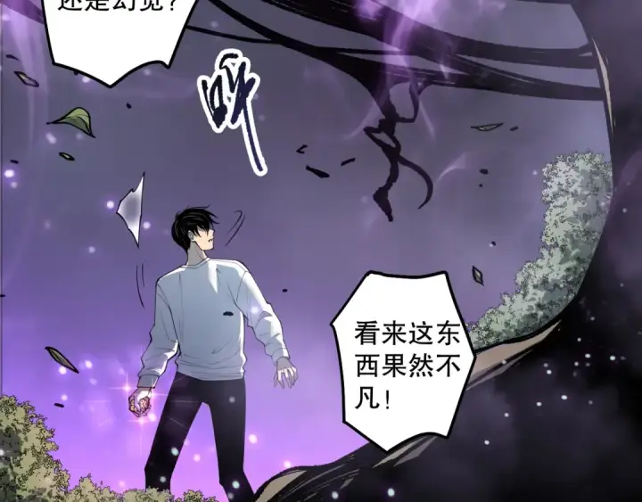 《死灵法师！我即是天灾》191 惊现拜魔会走狗！图46