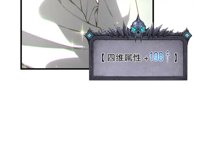 《死灵法师！我即是天灾》191 惊现拜魔会走狗！图52