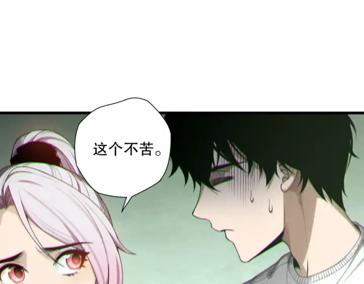《死灵法师！我即是天灾》191 惊现拜魔会走狗！图58