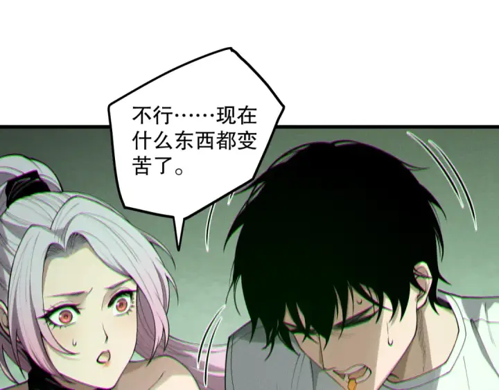 《死灵法师！我即是天灾》191 惊现拜魔会走狗！图63