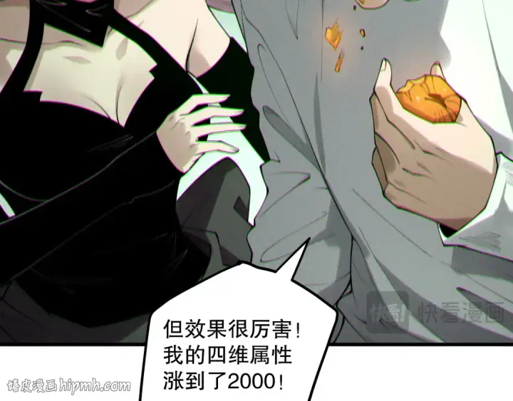 《死灵法师！我即是天灾》191 惊现拜魔会走狗！图64