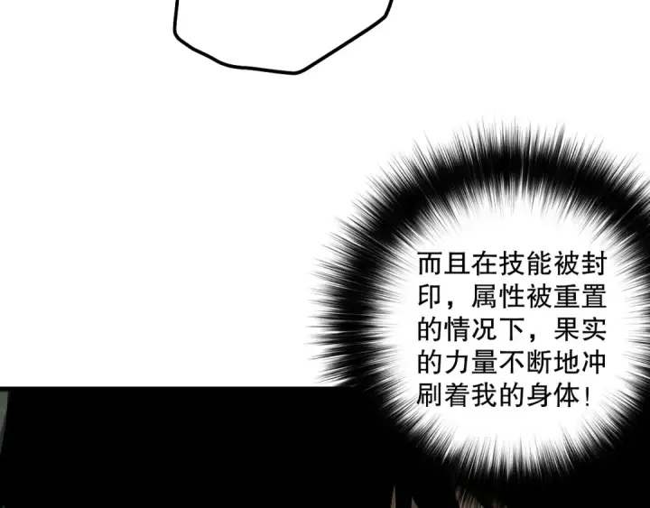 《死灵法师！我即是天灾》191 惊现拜魔会走狗！图65