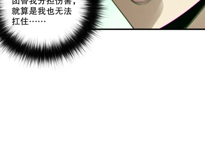 《死灵法师！我即是天灾》191 惊现拜魔会走狗！图67