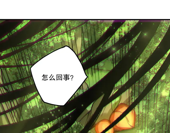 《死灵法师！我即是天灾》191 惊现拜魔会走狗！图68