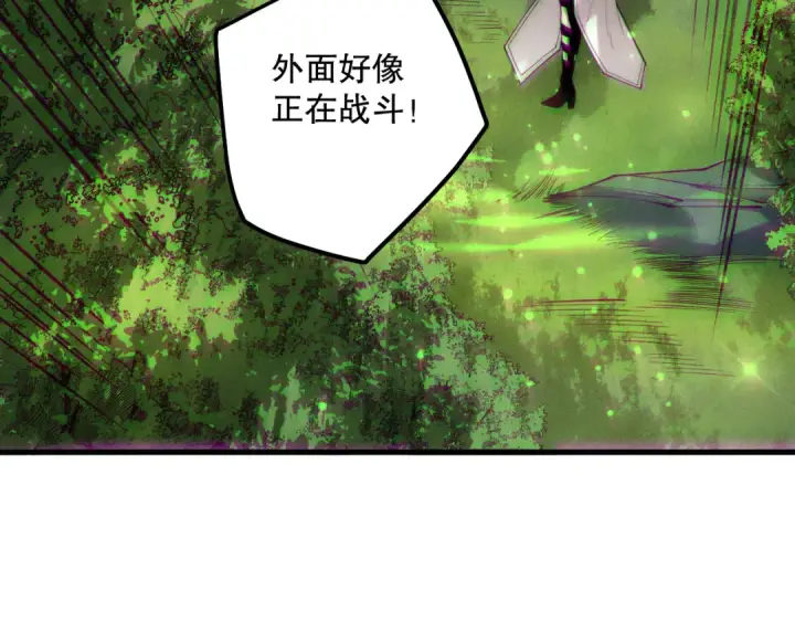 《死灵法师！我即是天灾》191 惊现拜魔会走狗！图70