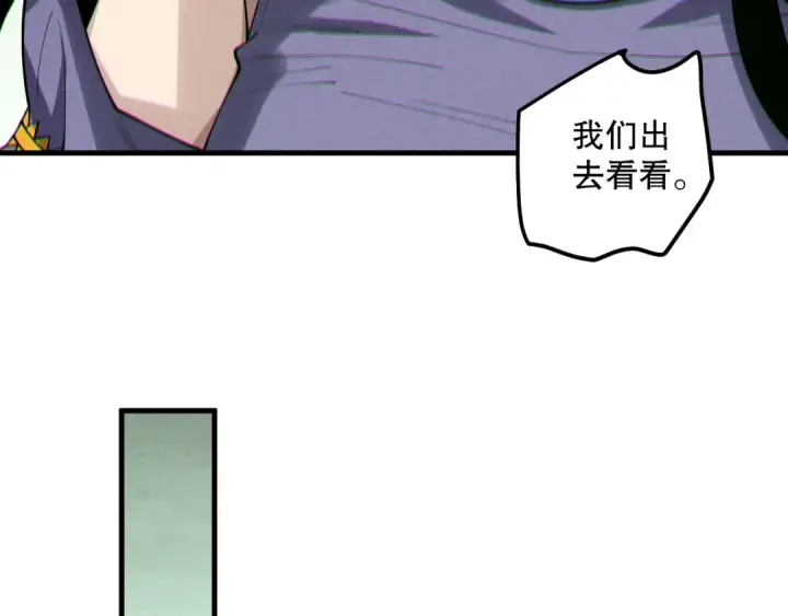 《死灵法师！我即是天灾》191 惊现拜魔会走狗！图73