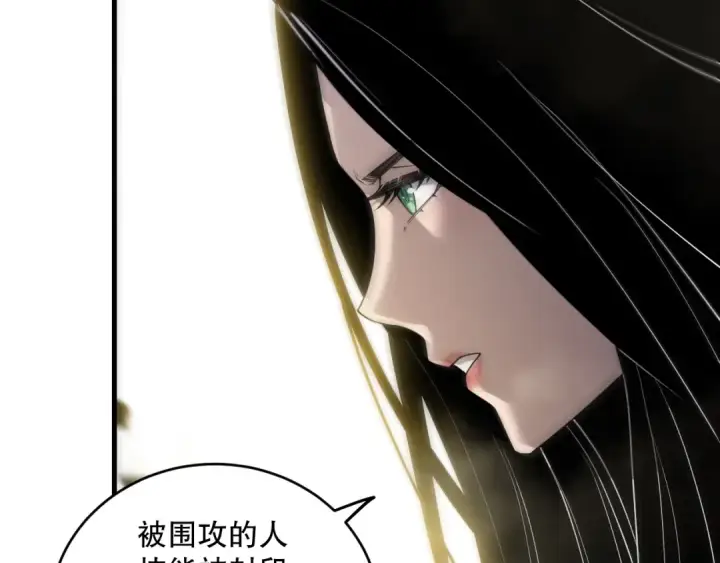 《死灵法师！我即是天灾》191 惊现拜魔会走狗！图79