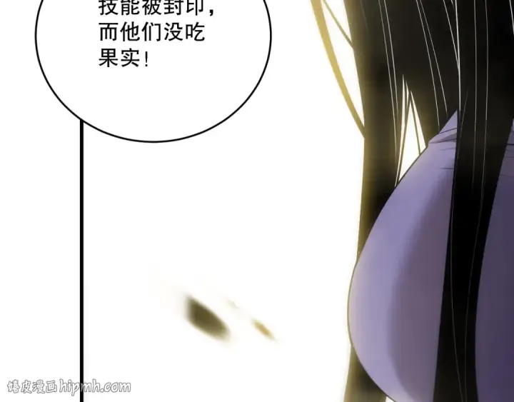 《死灵法师！我即是天灾》191 惊现拜魔会走狗！图80